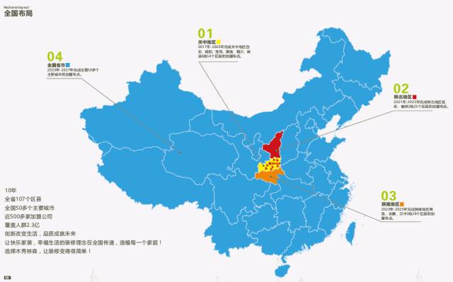 装修公司加盟_超市加盟 装修_轮胎加盟免费给装修