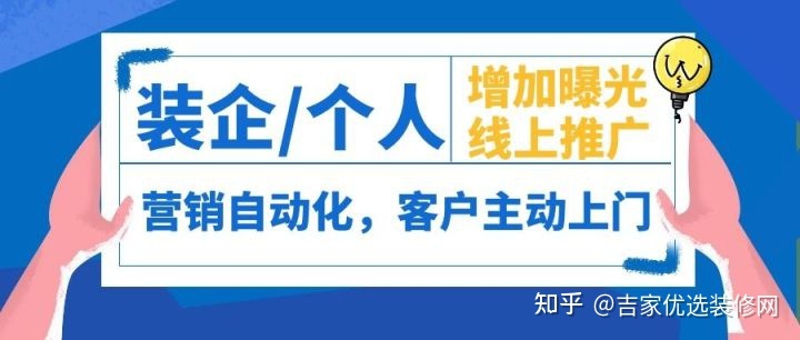 装修找客户去哪个网站？有没有人可以推荐下