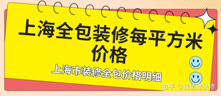 长沙装修全包价格_上海 2017装修全包价格_装修全包价格