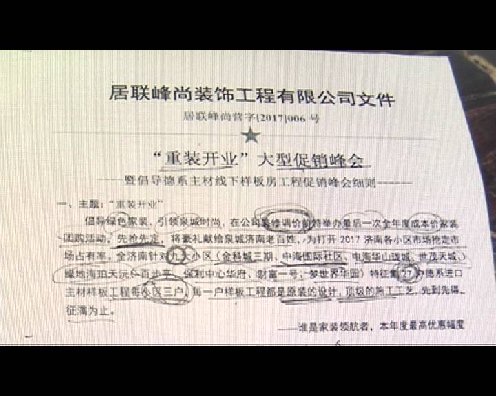 济南装修论坛_济南装修公司_济南公司注销代办公司