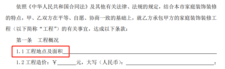 装修发包合同_装修合同书_装修没签合同装修不满意