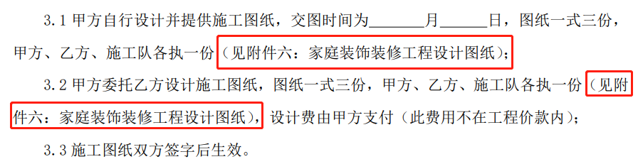 装修没签合同装修不满意_装修合同书_装修发包合同