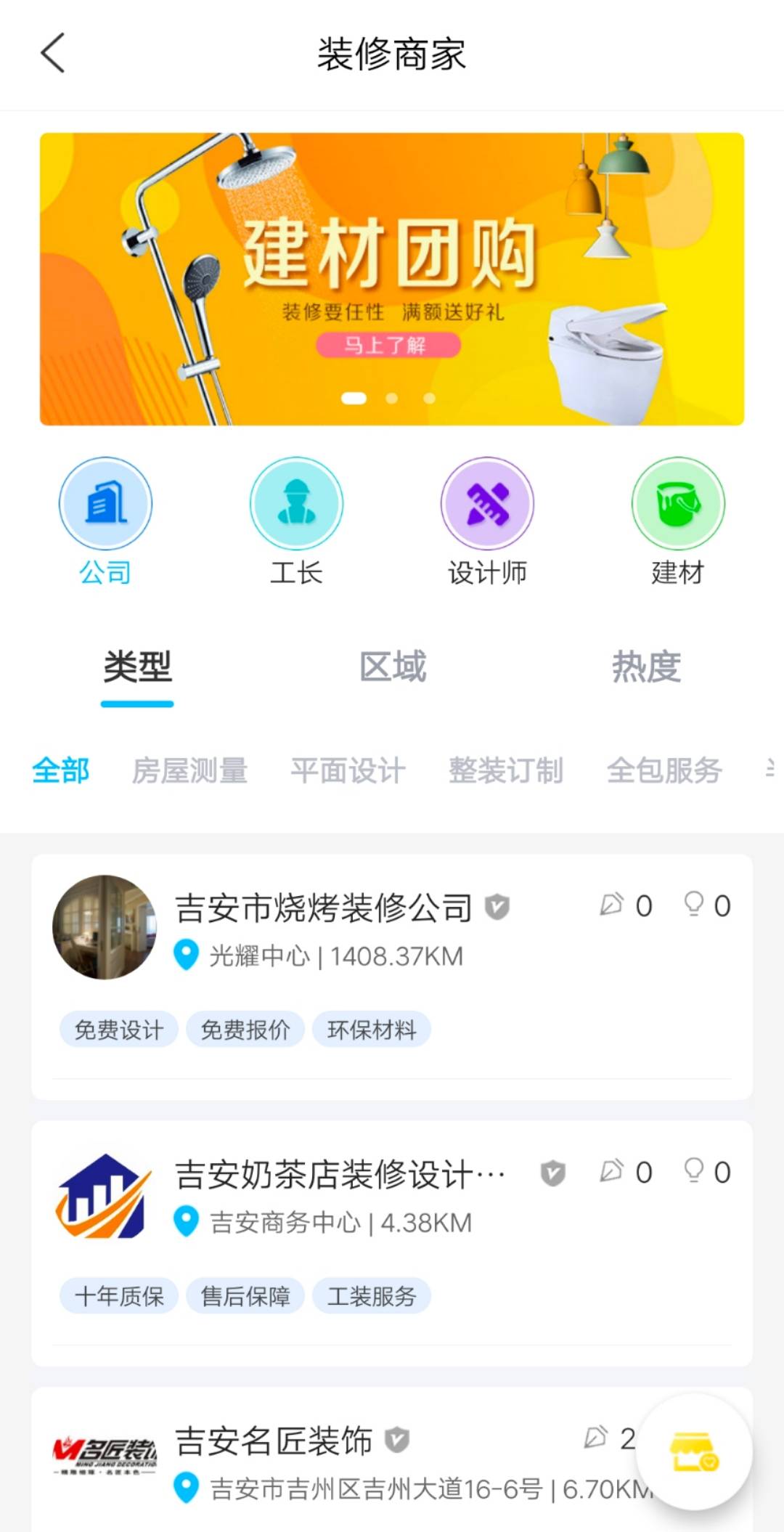 装修平台_淘宝装修平台_中国装修平台