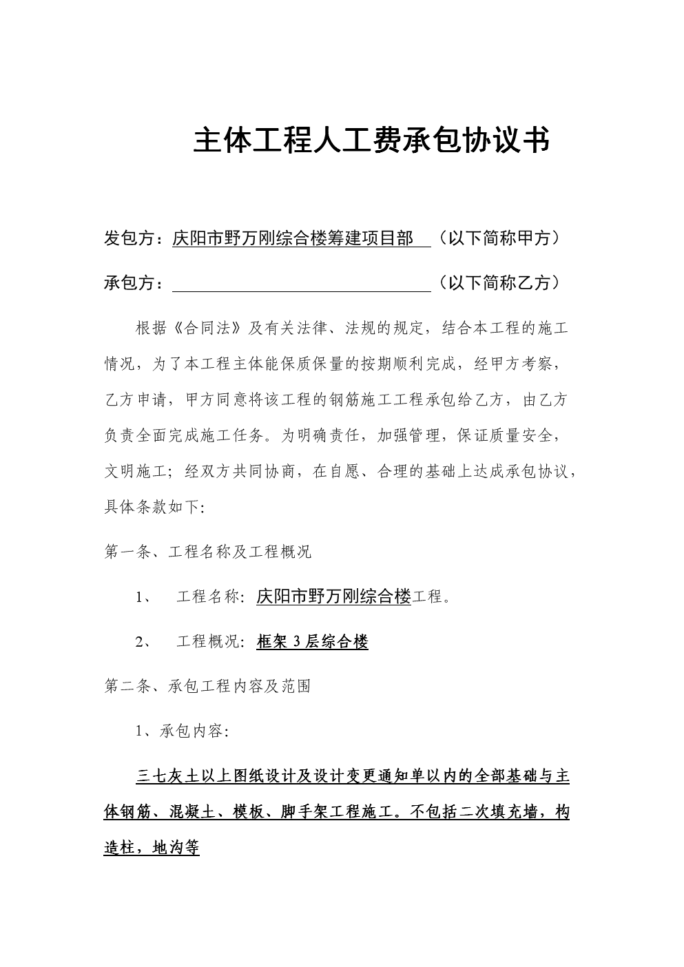 装修设计报价_中山装修报价_写字楼装修报价