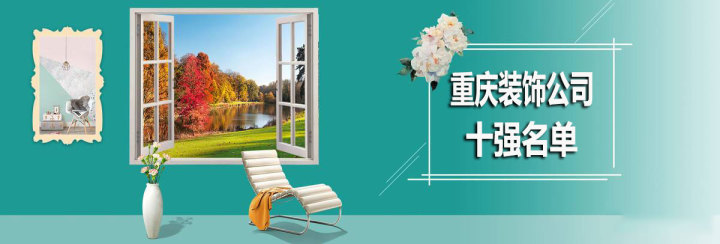 重庆烟草工业有限责任公司重庆分厂_重庆装修公司_公司装修应该如何装修