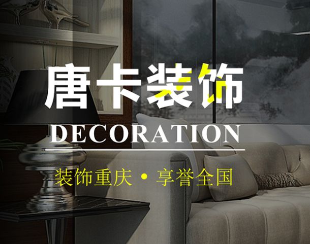 公司装修应该如何装修_重庆装修公司_重庆烟草工业有限责任公司重庆分厂