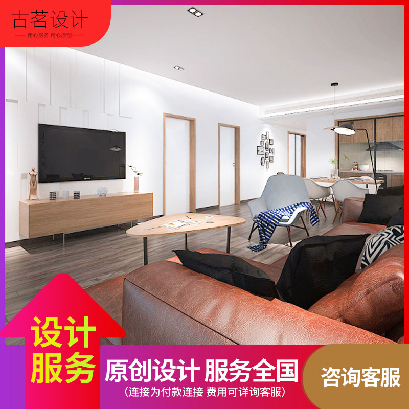淘宝店铺免费装修软件_装修设计软件免费版_装修3d效果图软件免费