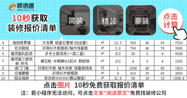 昆明装修价格表_昆明装修公司_昆明收账公司讨债公司