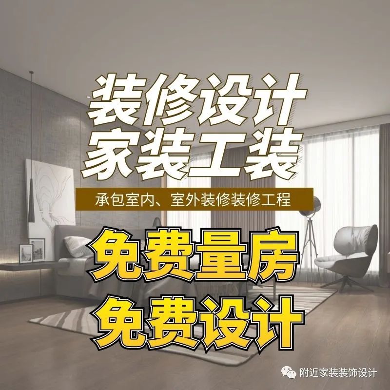 天津家装设计公司【全包装修推荐】