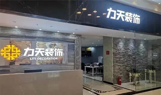 天津华润中央公园装修_天津2014年公租房果园新村屋内有哪些装修_天津装修公司