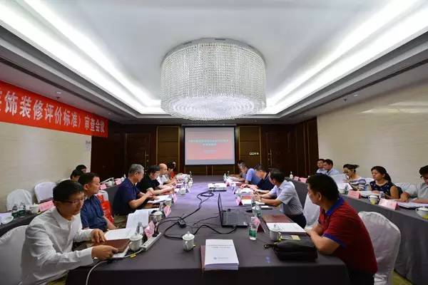 《绿色建筑室内装饰装修评价标准》（送审稿）顺利通过专家评审