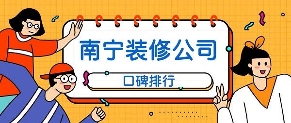 天津装修 口碑_装修口碑_上海好口碑装修网