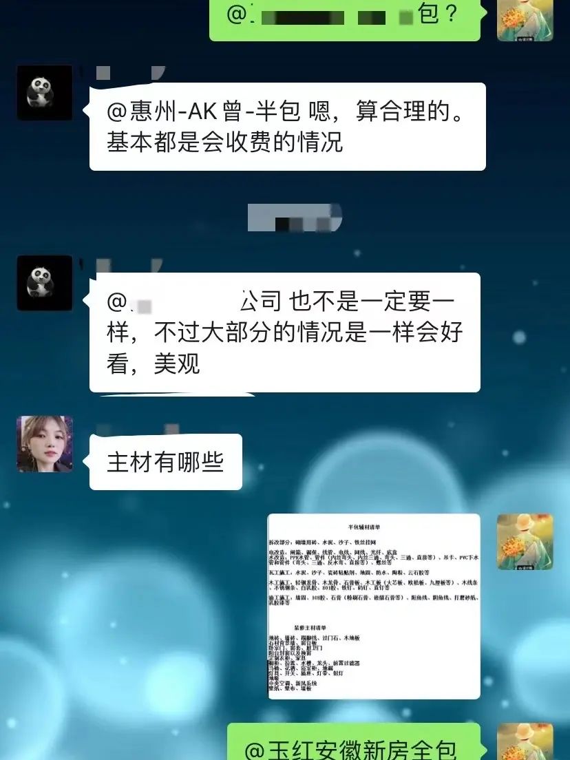 装修论坛_装修论坛哪个好_济南装修论坛