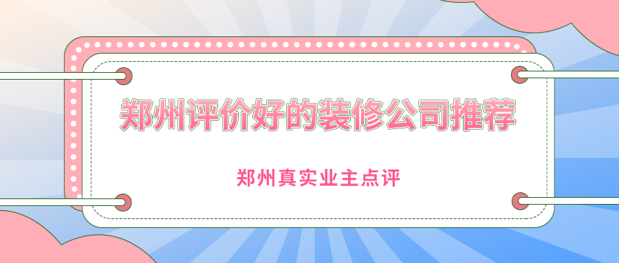 郑州兰贵装修设计公司_郑州装修_郑州流行前线服装店装修图片