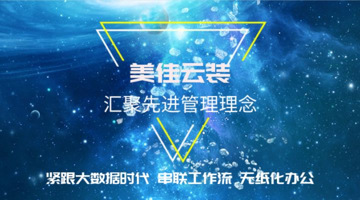 精装修管理_装修管理宣传材料_装修公司管理软件