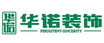 东莞华美乐装修好不好_东莞装修公司_东莞防水公司资质公司