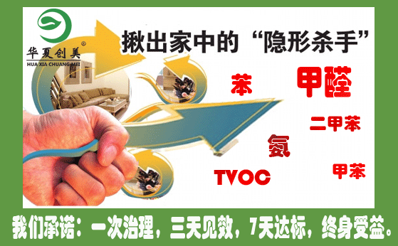 装修后除甲醛必备知识，不要再被忽悠了！