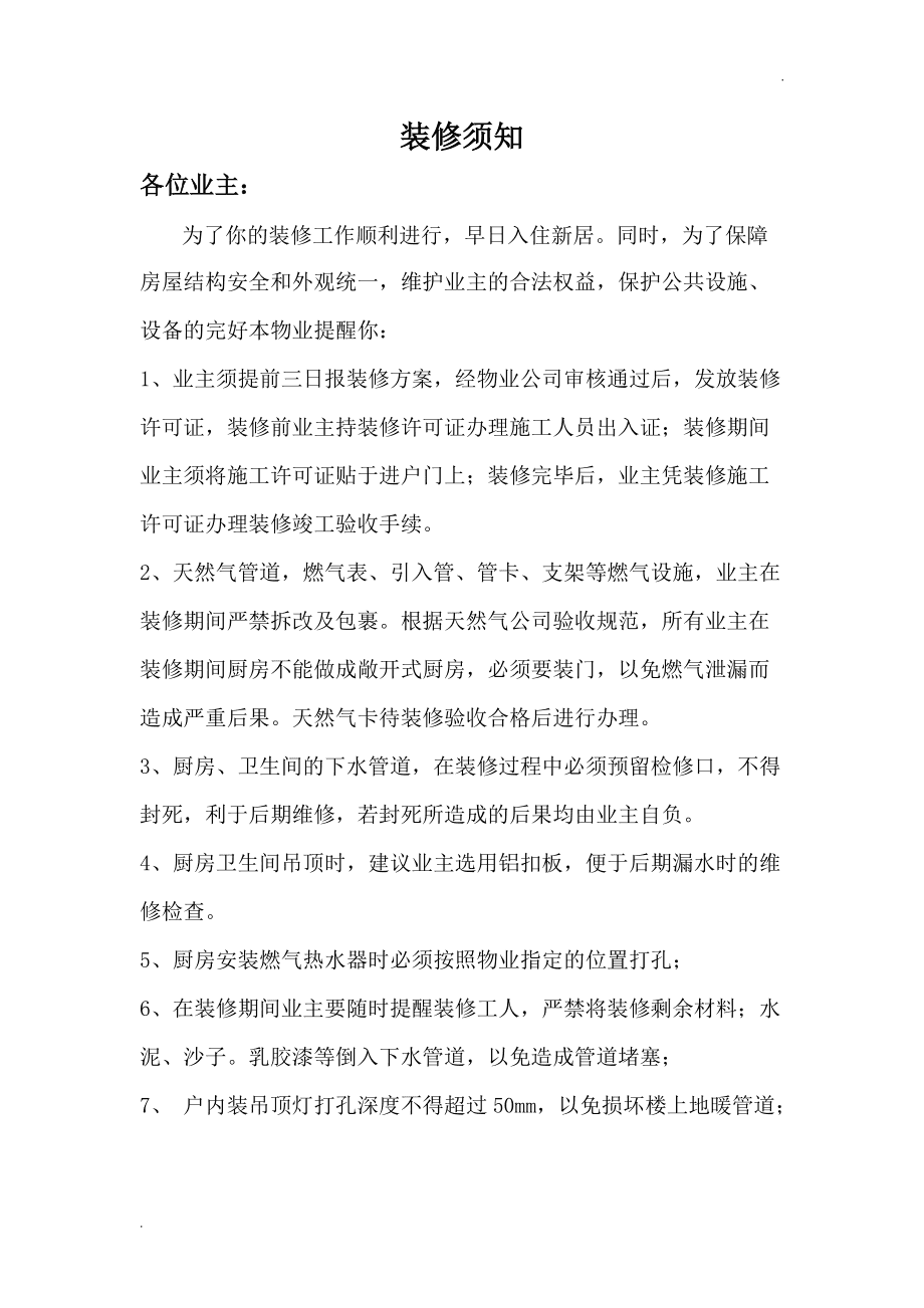 怎么选择装修公司_商业装修装修风格选择_如何选择装修公司的要点
