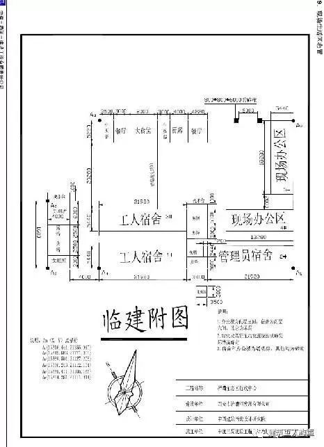 装修施工组织设计_10kv开关站施工组织设计方案土建气施工_环氧地坪施工组织设计方案