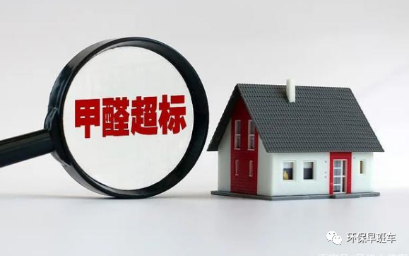 甲醛如何除_装修后除甲醛_装修甲醛怎么除
