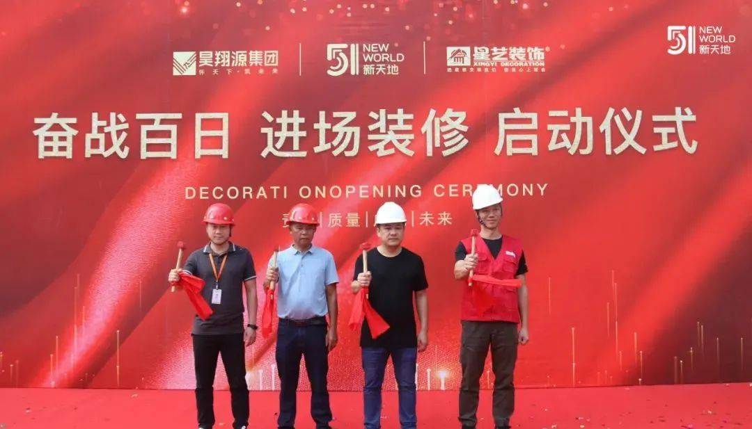 新房装修开工拜神仪式_装修开工仪式_别墅装修开工风水仪式