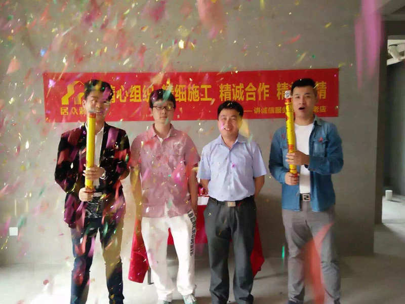 装修开工仪式的流程是怎样的，需要准备什么
