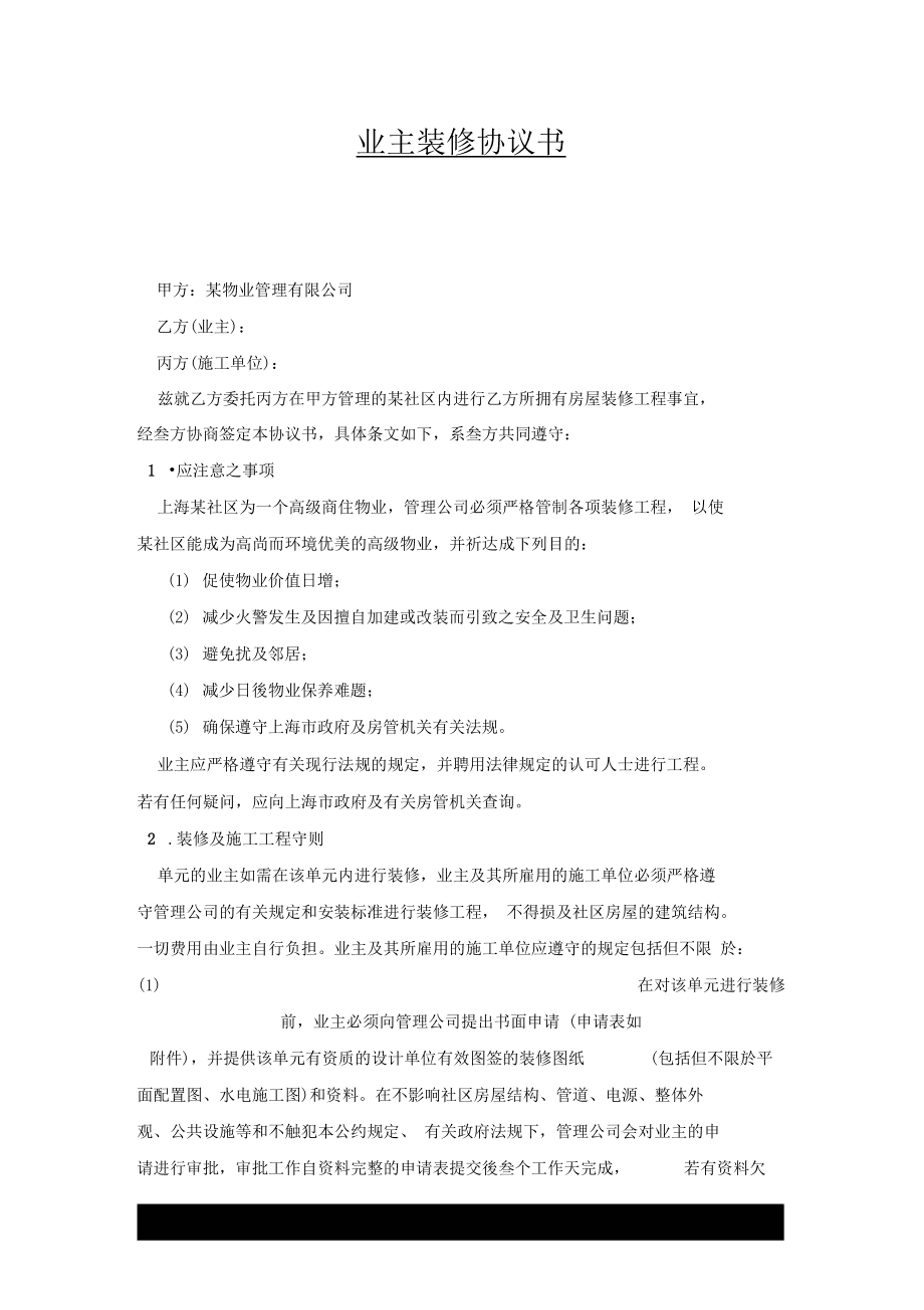 湖州装修纠纷可以咨询哪里_装修纠纷起诉费多少钱_装修纠纷