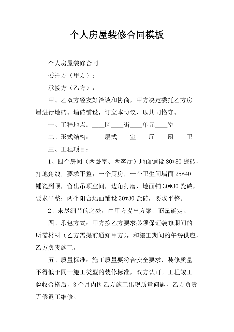 装修纠纷_湖州装修纠纷可以咨询哪里_装修纠纷起诉费多少钱
