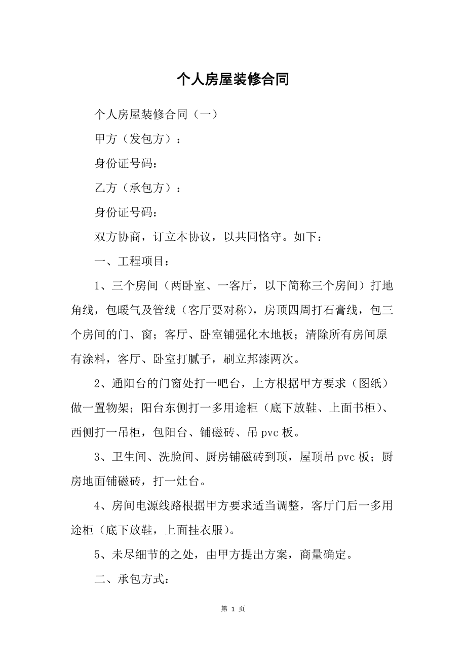 装修纠纷_湖州装修纠纷可以咨询哪里_装修纠纷起诉费多少钱