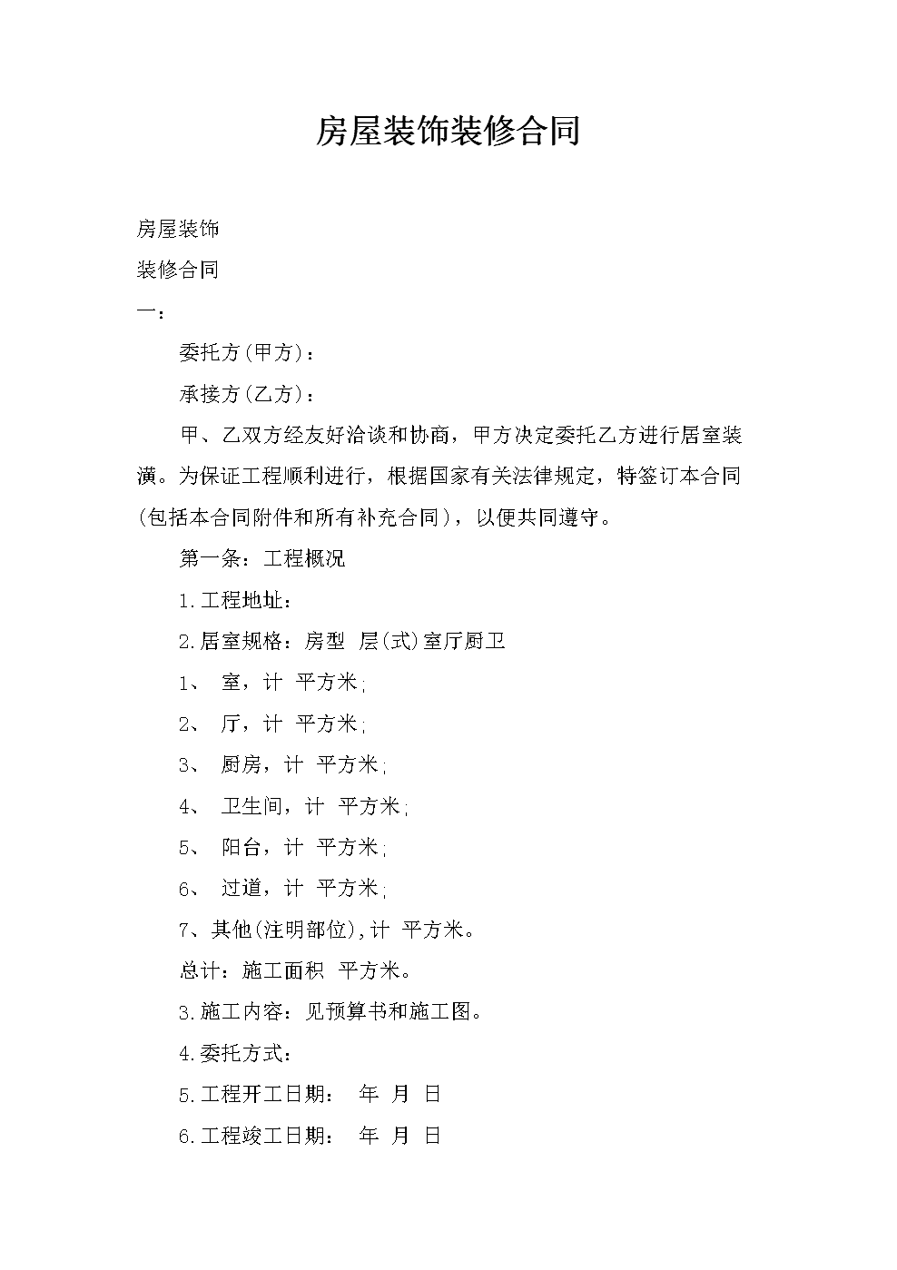 装修纠纷_装修纠纷起诉费多少钱_湖州装修纠纷可以咨询哪里