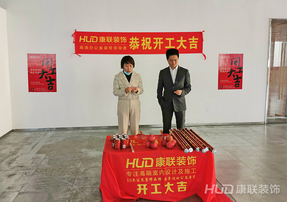 开工庆典仪式_房子装修开工前的仪式_装修开工仪式