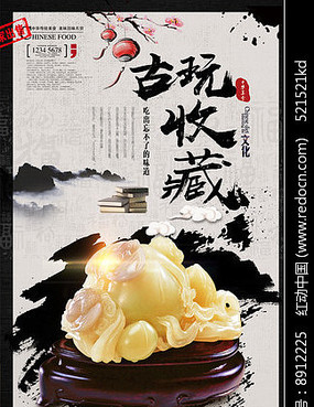 古玩店装修_中华古玩网老嚣横秋店_古玩古玩鉴定师前景