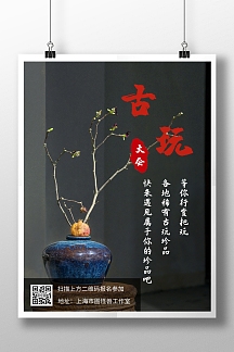 古玩店装修_古玩古玩鉴定师前景_中华古玩网老嚣横秋店