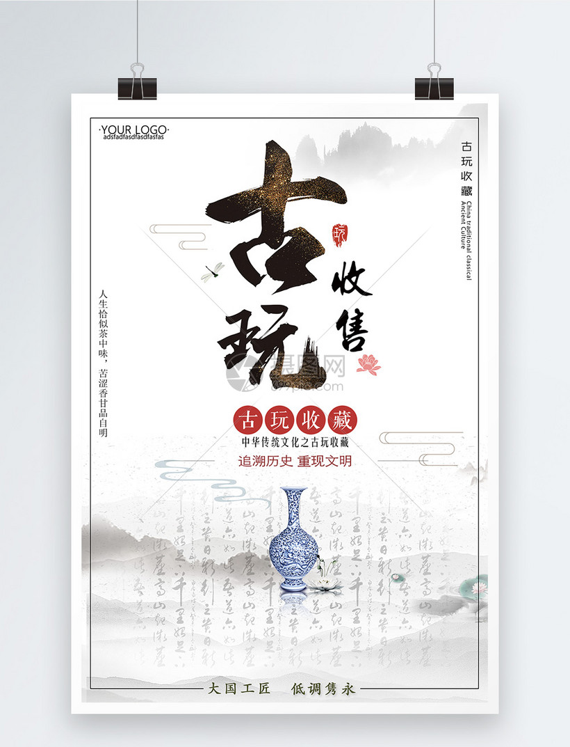 古玩古玩鉴定师前景_古玩店装修_中华古玩网老嚣横秋店