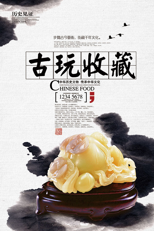 中华古玩网老嚣横秋店_古玩店装修_古玩古玩鉴定师前景