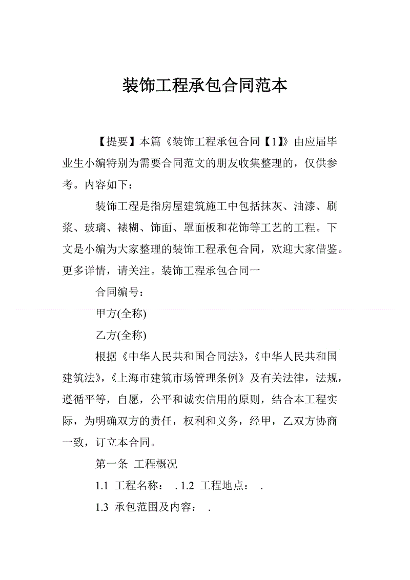 装修纠纷_装修纠纷报警有用吗_装修纠纷