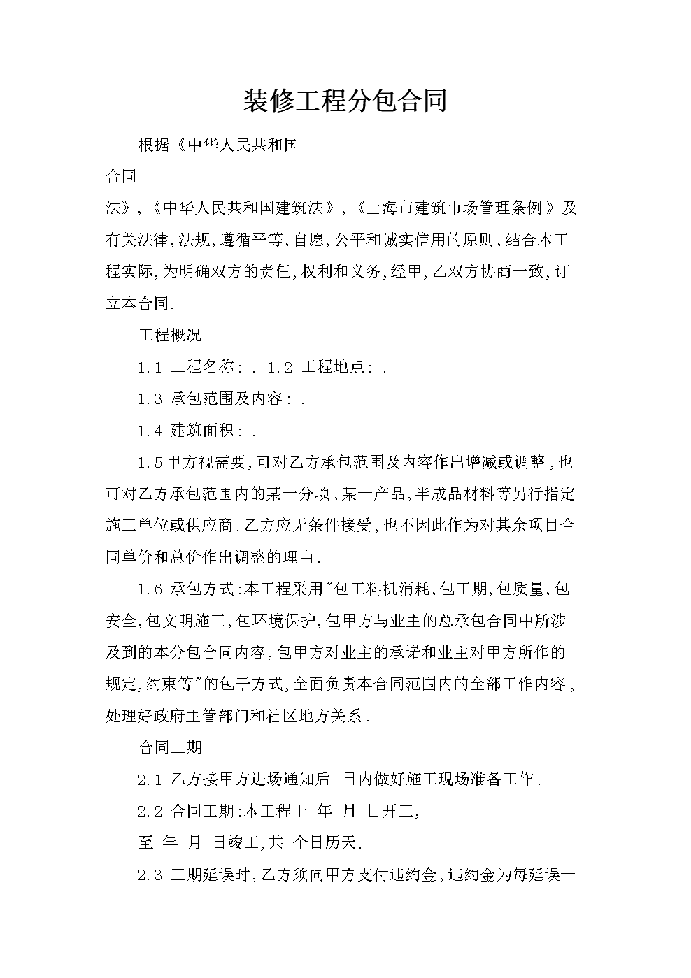 装修纠纷_装修纠纷_装修纠纷报警有用吗
