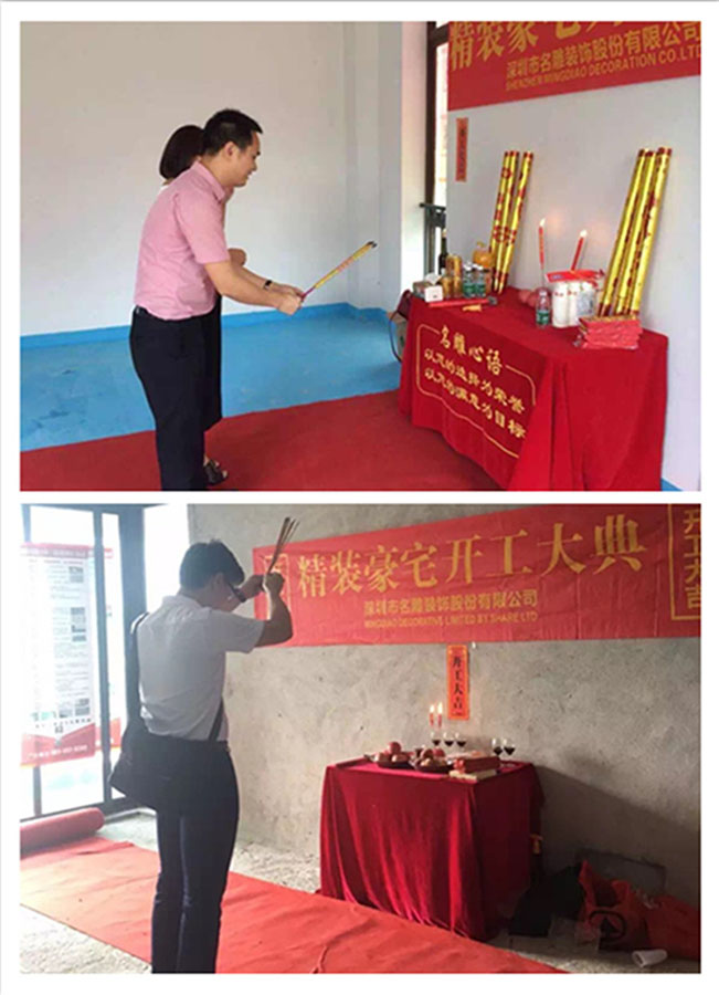 开工庆典仪式主持词_装修开工仪式_装修开工简单的仪式