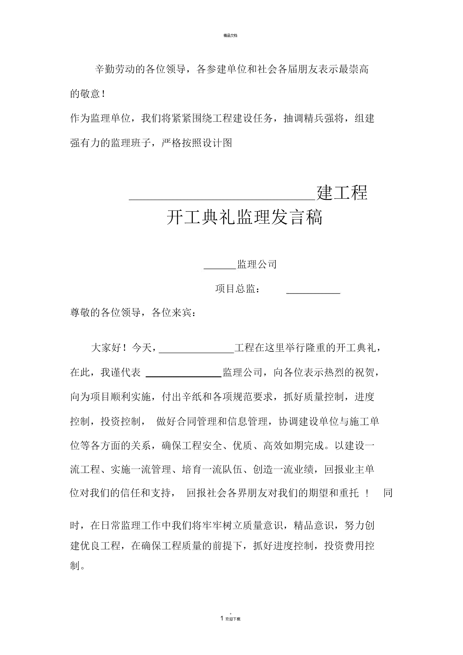 装修开工仪式_阳宅开工动土仪式_开工装修仪式