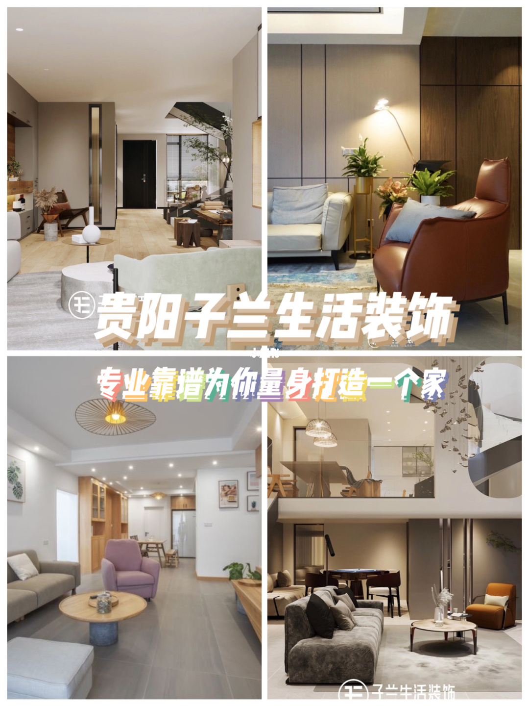 贵阳 装修_贵阳装修_贵阳装修大公司
