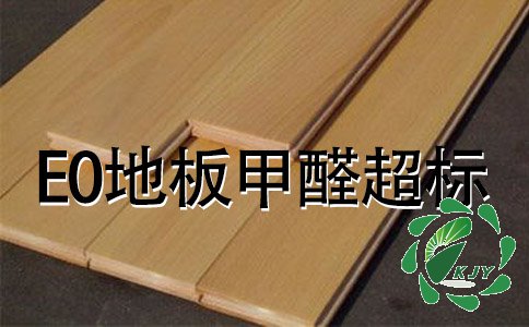 装修污染中的甲醛从何而而来？如何治理室内装修污染？