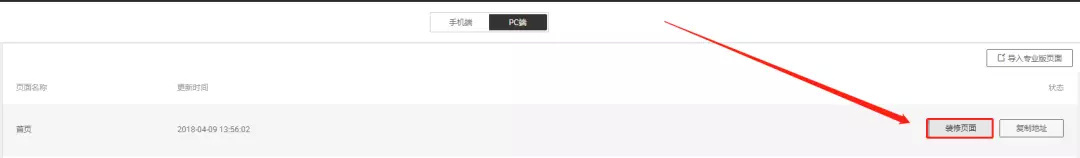 淘宝装修当前浏览器不支持装修_淘宝装修_淘宝开店必读——淘宝开店,经营,装修与营销