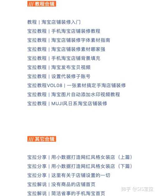 淘宝店铺怎么装修？