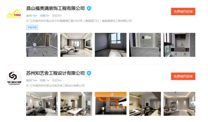 昆山装修团购网_昆山装修公司_昆山厂房二次装修