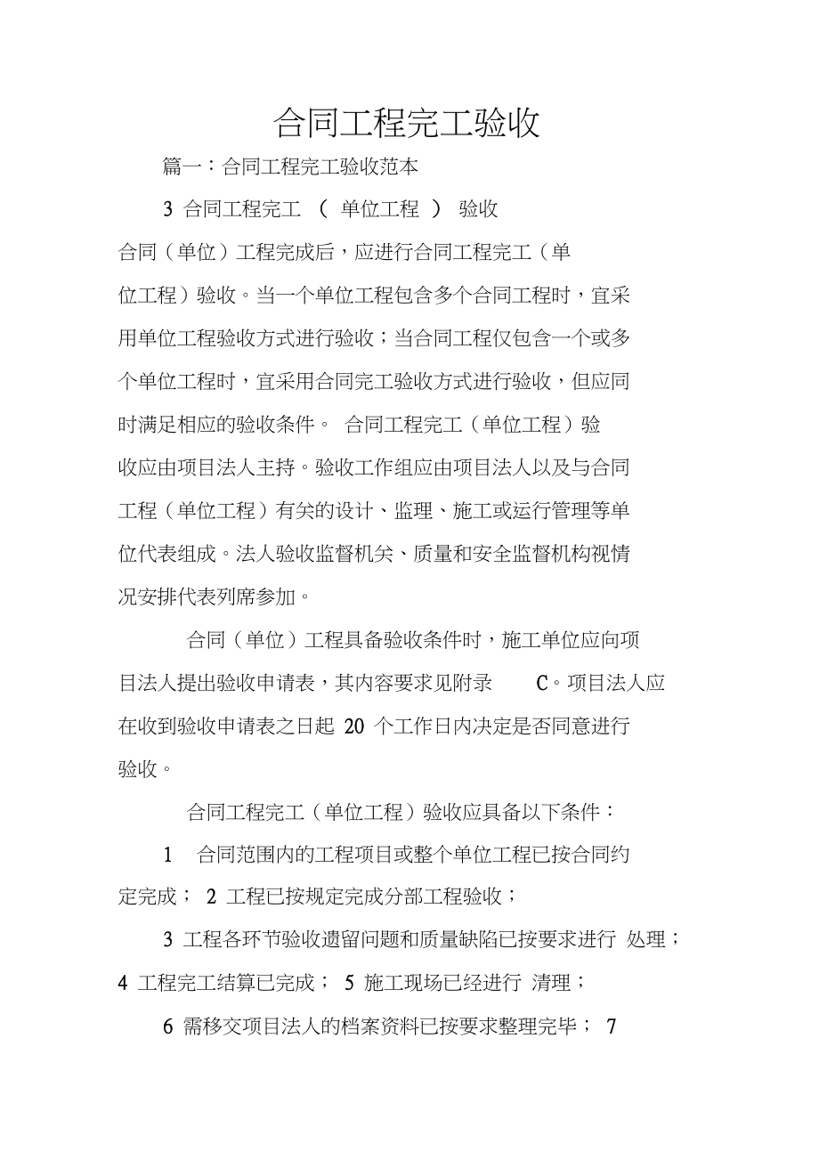 装修公司与工人合同模板_装修意向合同模板_装修合同模板