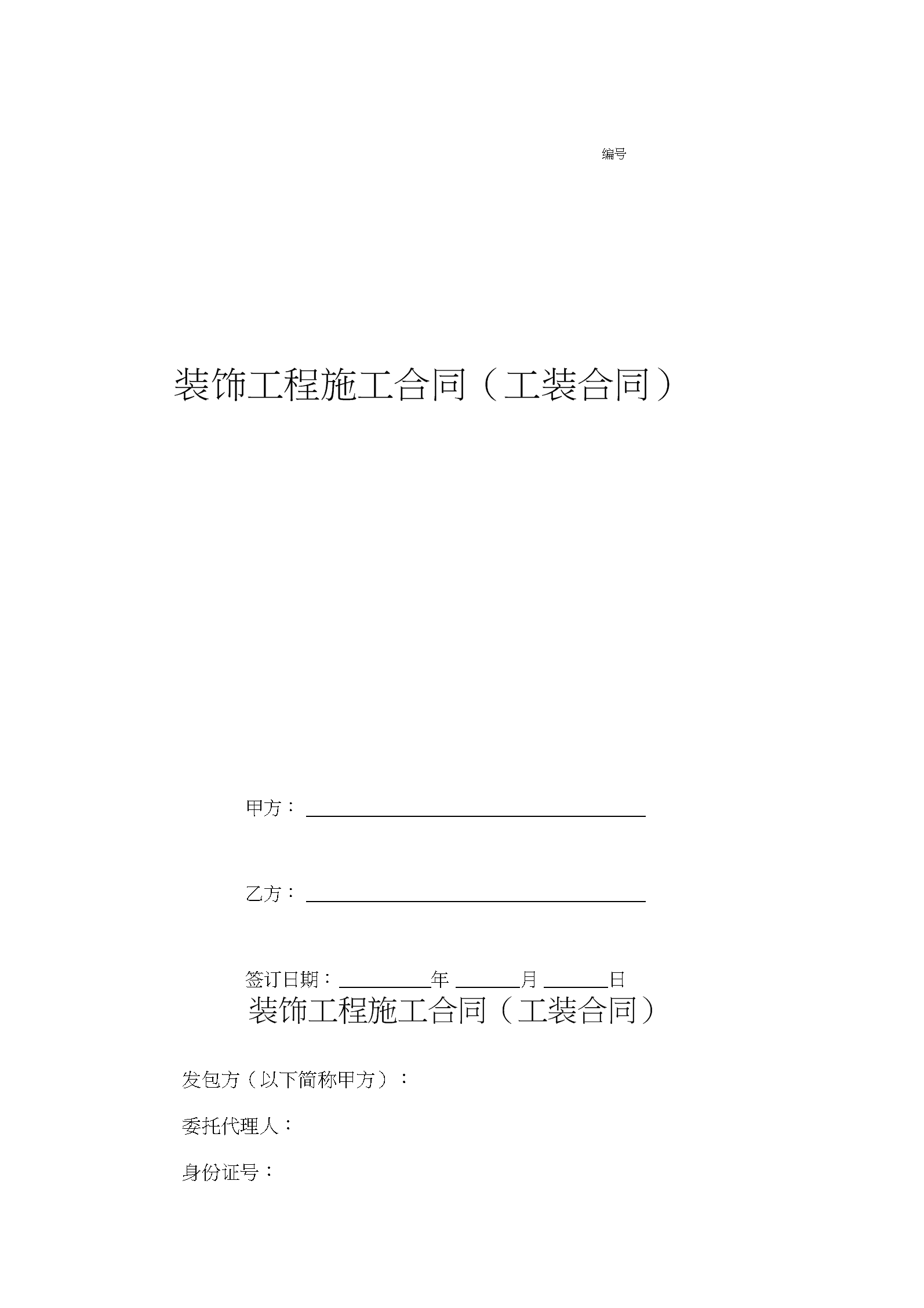 装修问题处理表格_搜房网房天下装修问题_装修问题