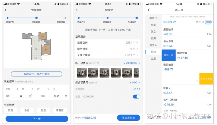 装修管理软件_装修管理协议_装修管理110号令