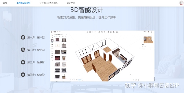 装修管理协议_装修管理软件_装修管理110号令