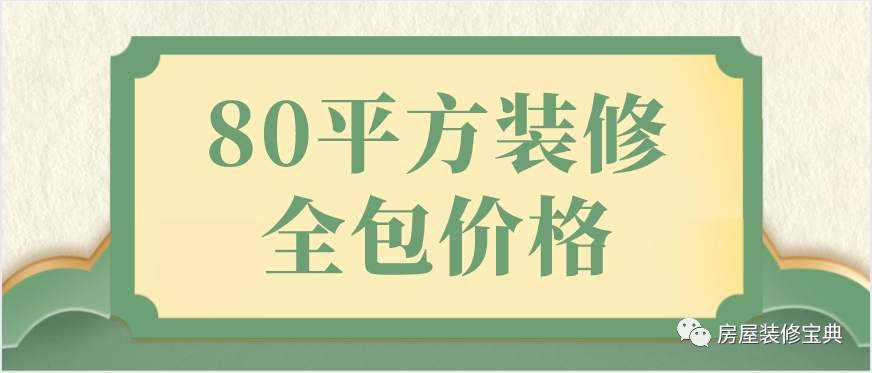 装修清单及价格表格_装修价格清单大全_2015装修材料价格清单大全