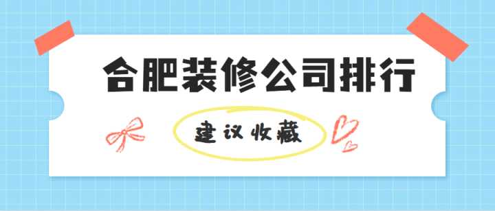 合肥酒店装修_合肥装修_华然装饰合肥_合肥酒店步行街附近的酒店